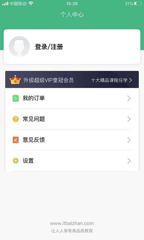 百战程序员-百战