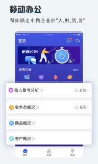 TPlus-用友商贸办公软件