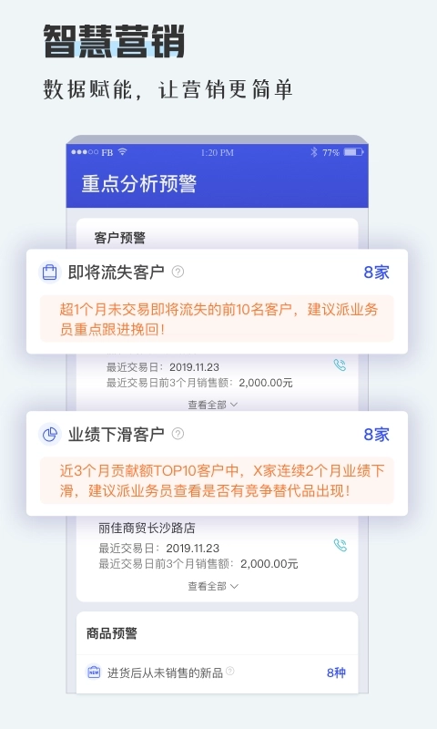 TPlus-用友商贸办公软件