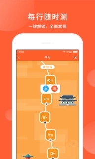 五十音图日语学习-零基础学日语