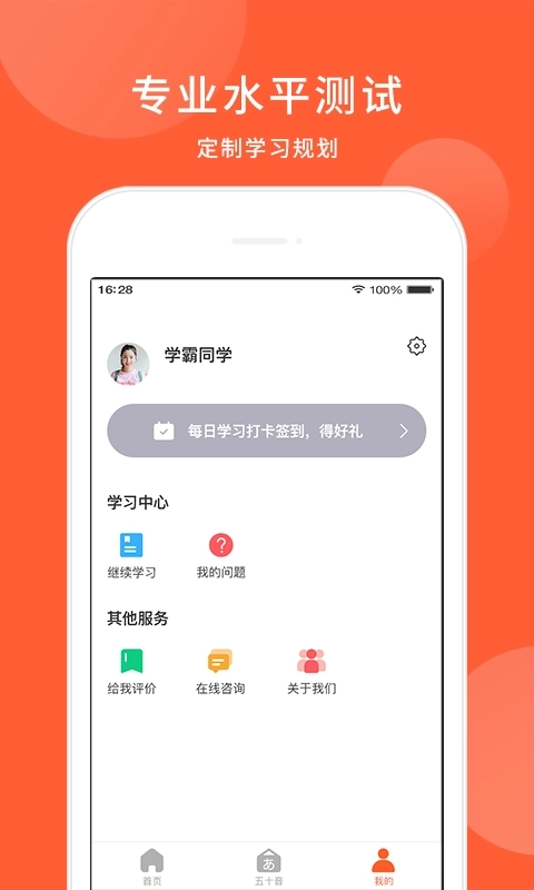 五十音图日语学习-零基础学日语
