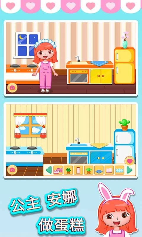 公主安娜做蛋糕-女生烹饪