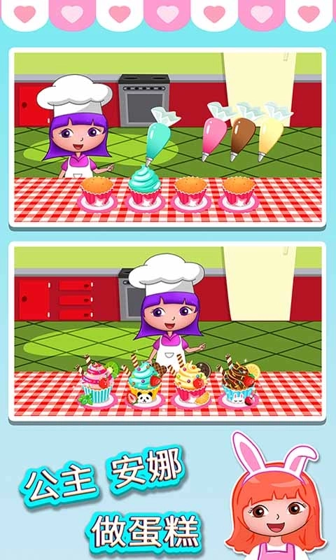 公主安娜做蛋糕-女生烹饪