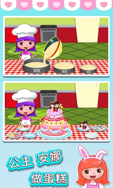 公主安娜做蛋糕-女生烹饪