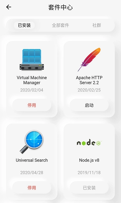 群晖助手-掌上群晖管理工具