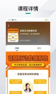 伴鱼机构端-在线真人陪练工具