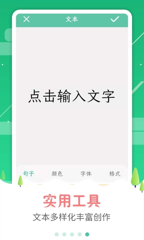 图片加字