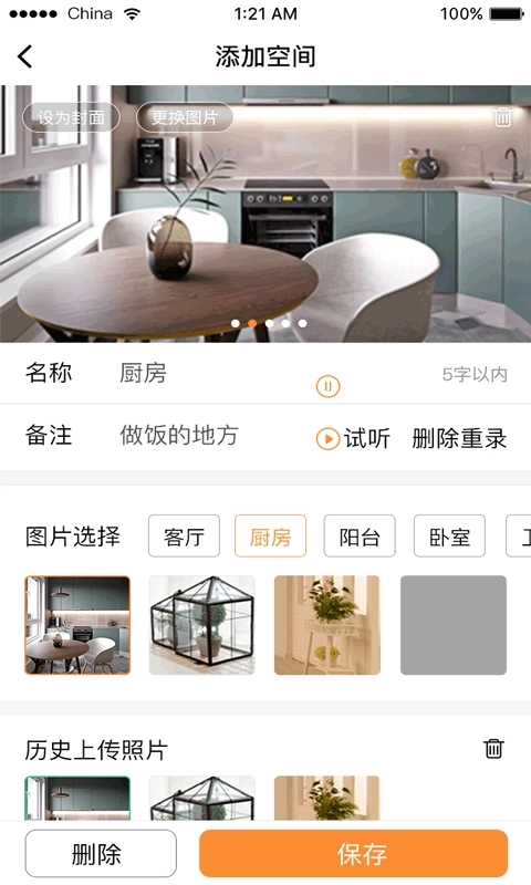 云收纳-记录收纳整理助手