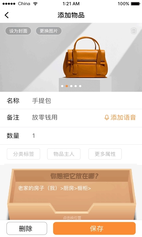 云收纳-记录收纳整理助手