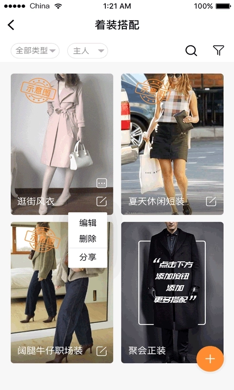 云收纳-记录收纳整理助手