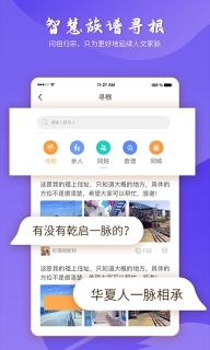 百家有谱-数字家谱编修平台