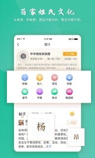百家有谱-数字家谱编修平台