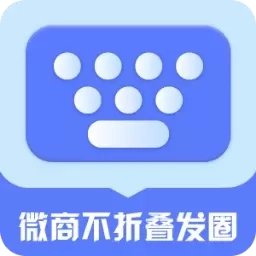 微商不折叠发圈