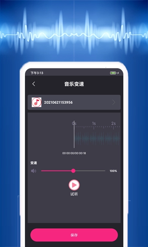视频音乐提取-音频提取
