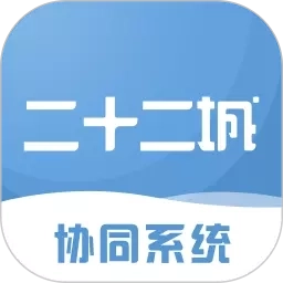 二十二城供应商