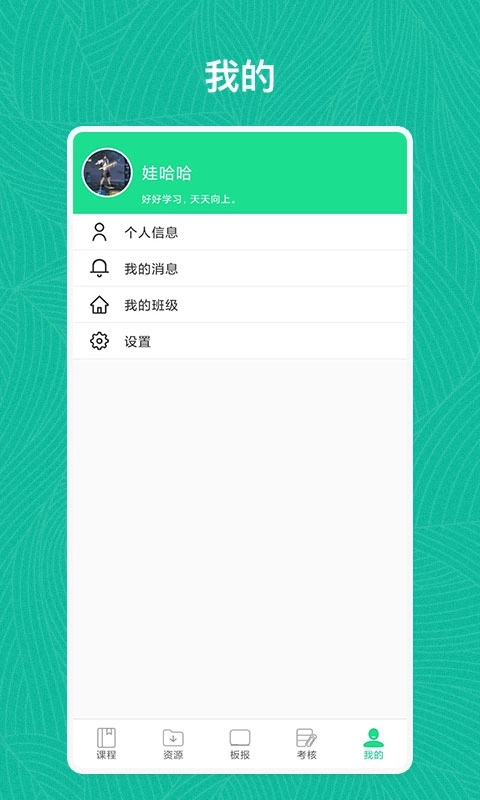 学习部落共享学校