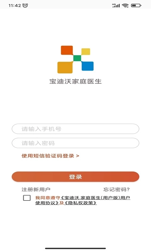 宝迪沃医生居民版