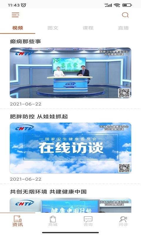 宝迪沃医生居民版