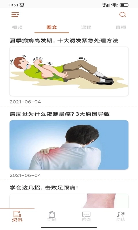 宝迪沃医生居民版