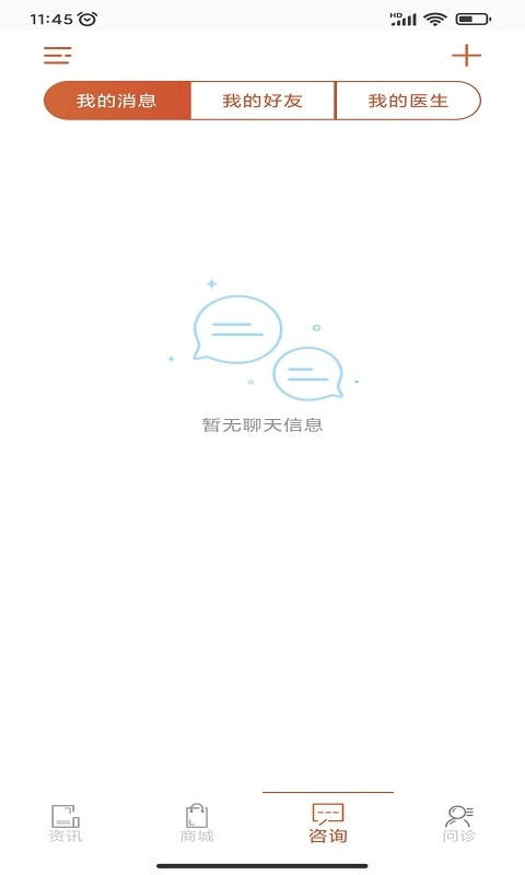 宝迪沃医生居民版