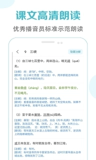 初中语文课堂-智能点读