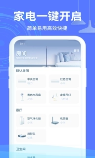 红外空调万能遥控器