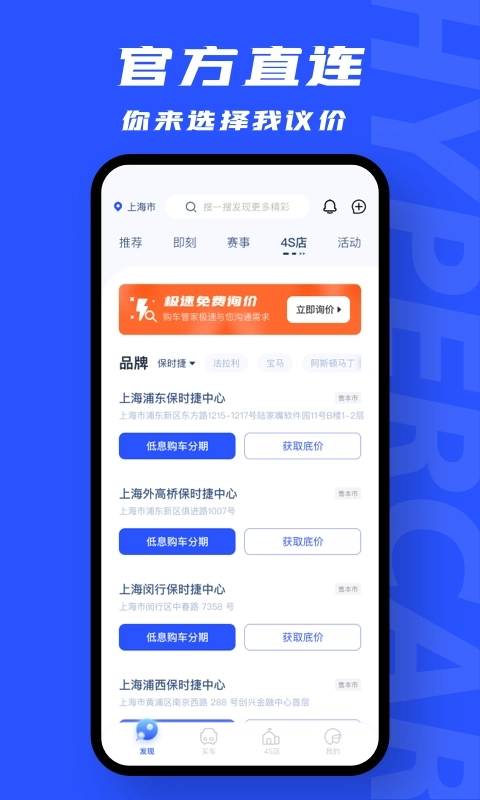 69豪车-让买车变得更加容易