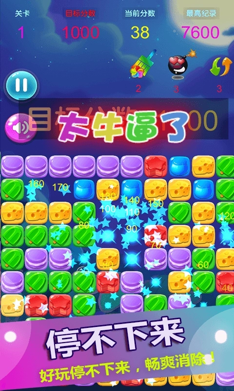 消灭星星糖果粉碎-领红包