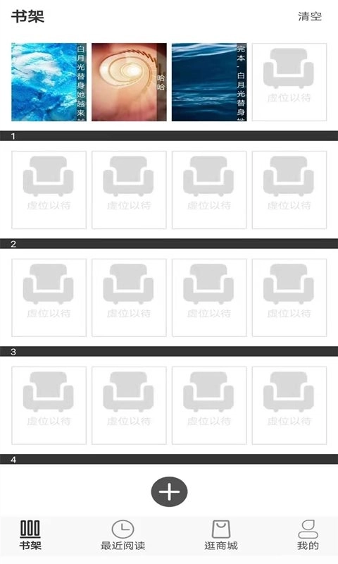 浪云阅读器-您的阅读管家