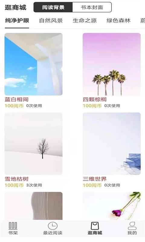 浪云阅读器-您的阅读管家