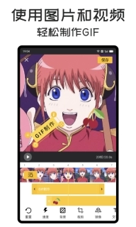 GIF Master-GIF表情制作