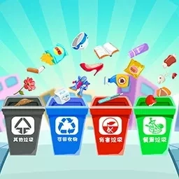 宝宝学习垃圾分类-益智学习