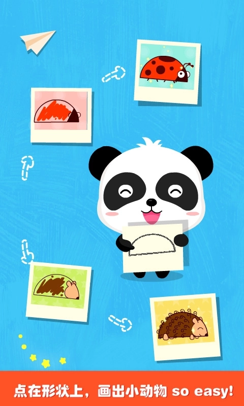 奇妙画板涂涂乐