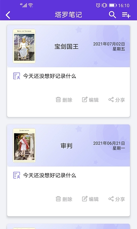 神话塔罗-简单实用