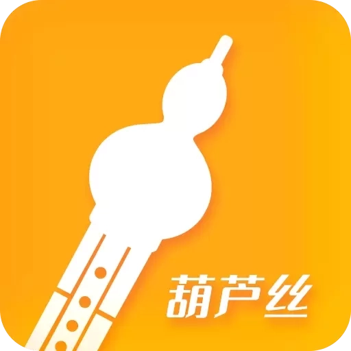葫芦丝学习-吹葫芦丝