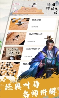 单机围棋软件-围棋宝典