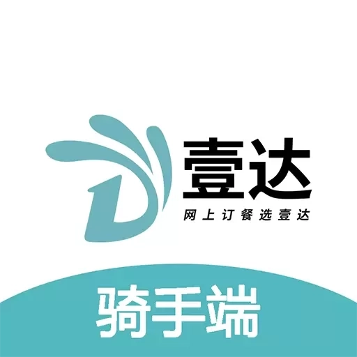 壹达配送-壹达外卖骑手端