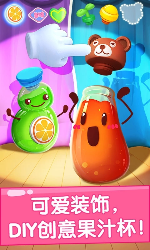 宝宝果汁商店-儿童游戏果汁制作