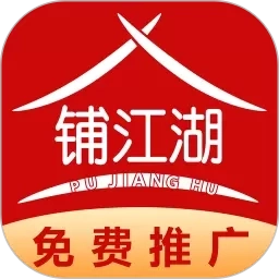 铺江湖-铺江湖租赁平台