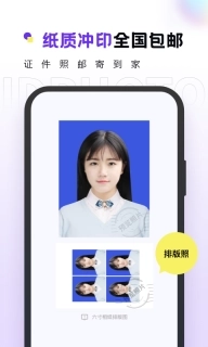 合格证件照-证件照拍摄制作软件