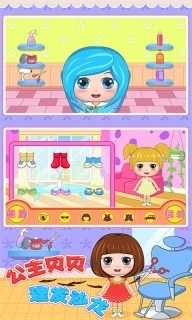 公主贝贝理发沙龙-益智游戏