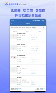 维修业务通-售后安装维修管理