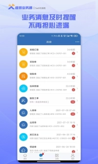 维修业务通-售后安装维修管理