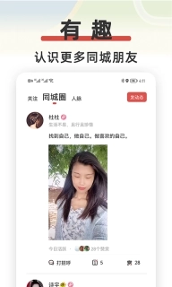 红信圈-全城朋友圈