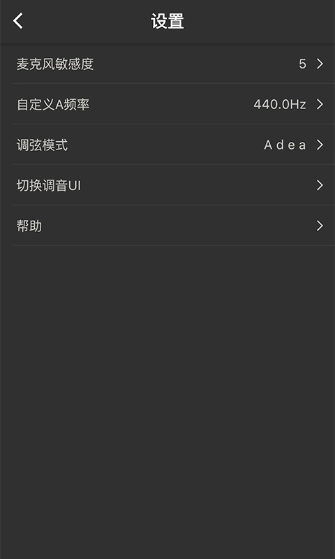 琵琶调音大师-琵琶调音器