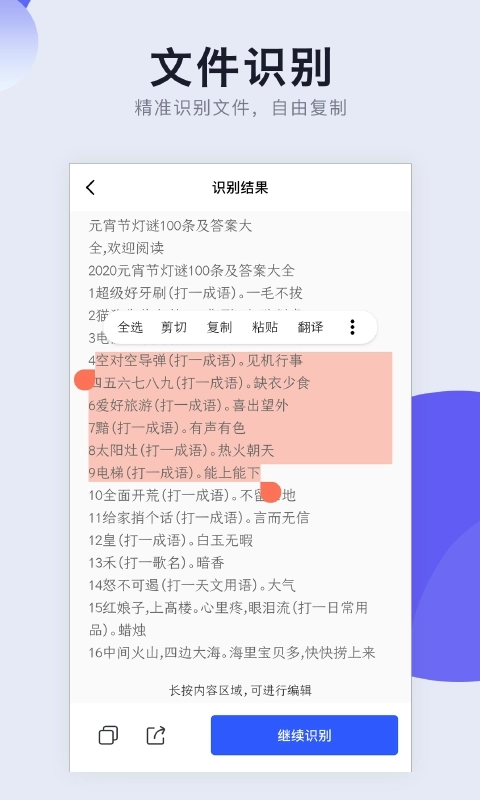 图片扫描转pdf