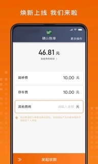 金宇出租司机端