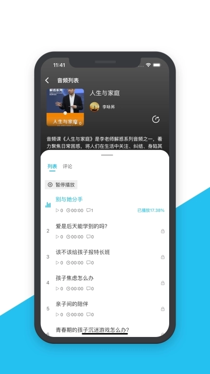 智慧之道-一念智慧开，好运自然来
