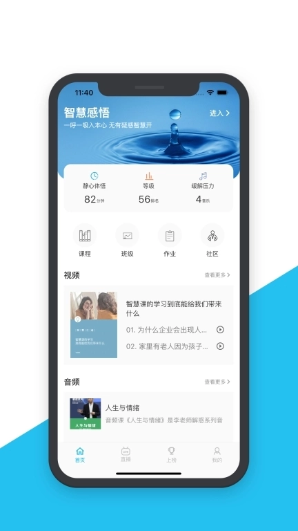 智慧之道-一念智慧开，好运自然来