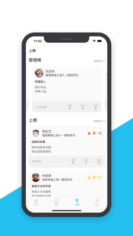 智慧之道-一念智慧开，好运自然来